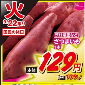 さつまいも
