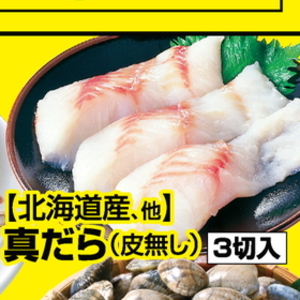 たら