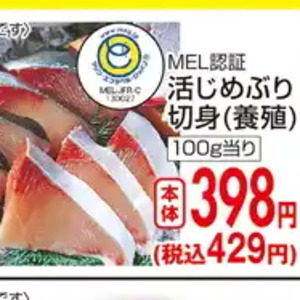 ぶり（切り身）