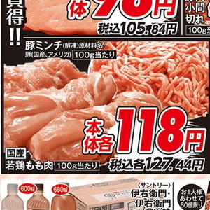 鶏もも