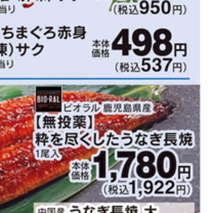 まぐろ赤身
