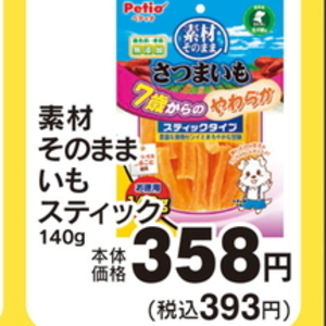 さつまいも