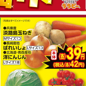 たまねぎ