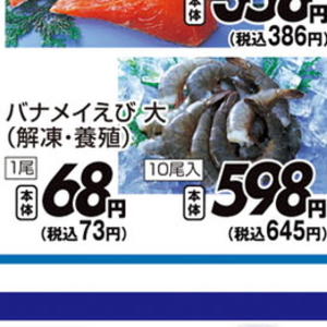 えび