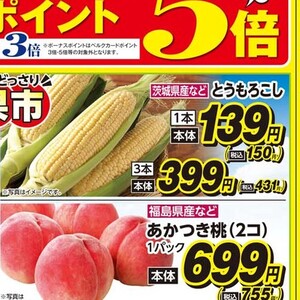 とうもろこし