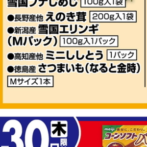 さつまいも
