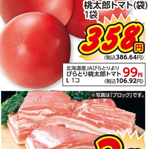 トマト