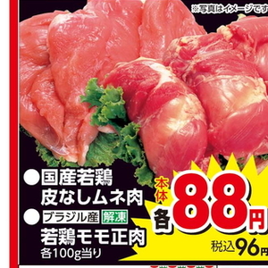 鶏もも