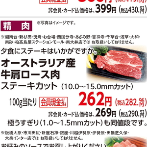 牛ステーキ用