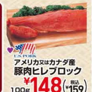豚ヒレ
