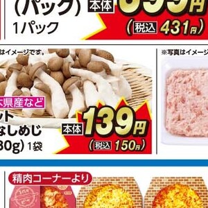 しめじ