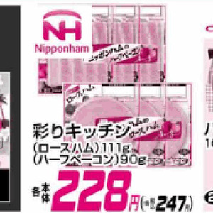 ハム