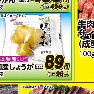 しょうが