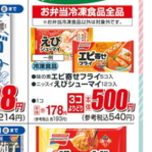 えび