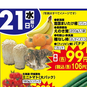 まいたけ