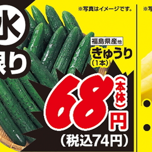きゅうり