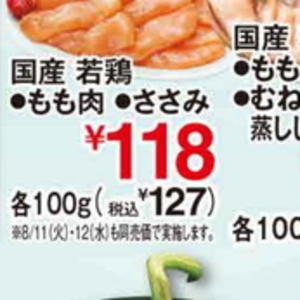 鶏もも