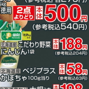 にんじん
