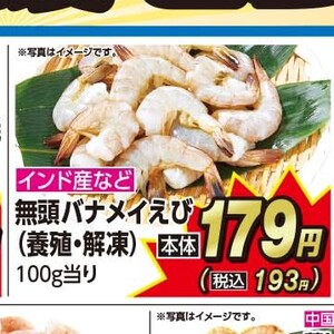 えび