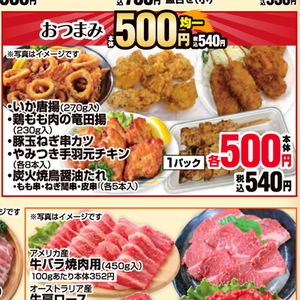 鶏もも
