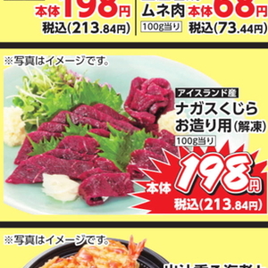 その他魚介刺身