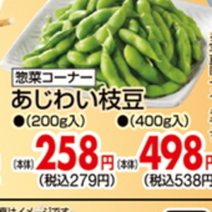 えだまめ