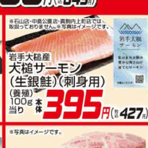 たこ（刺身）