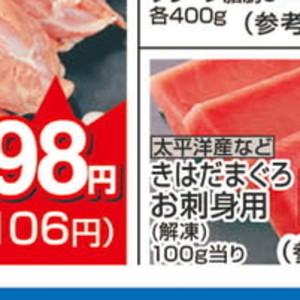 まぐろ（刺身）
