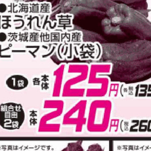ピーマン