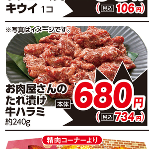 牛肉ハラミ
