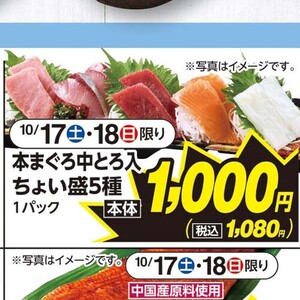 その他魚介刺身