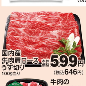 牛薄切り