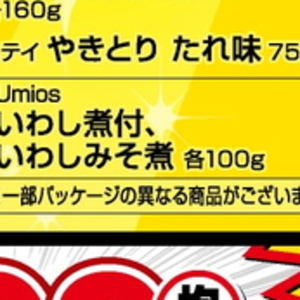 いわし