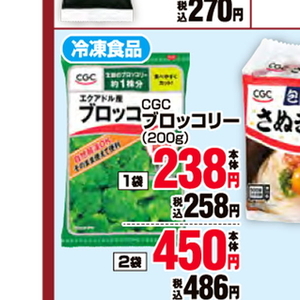 ブロッコリー
