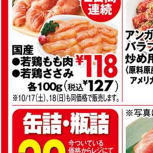 鶏ササミ
