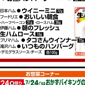 ソーセージ・ウインナー