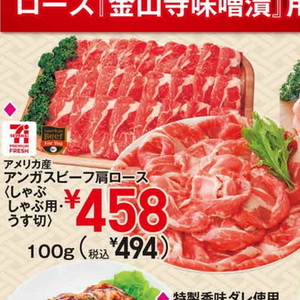 牛薄切り