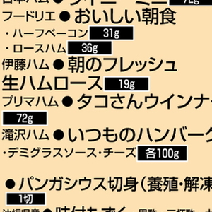 ソーセージ・ウインナー