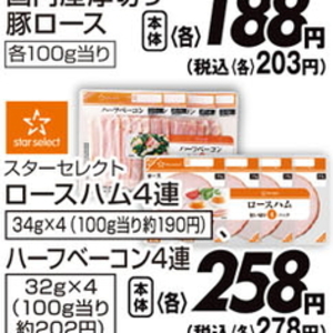 ハム