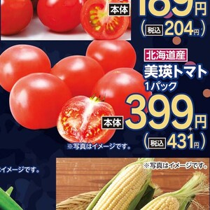 トマト
