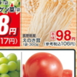 えのき茸