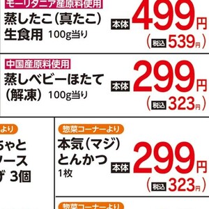 ほたて（ベビー）