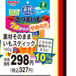 さつまいも