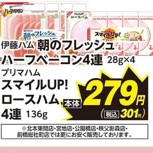 ハム