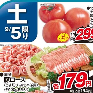 トマト