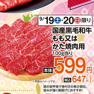 牛焼き肉用