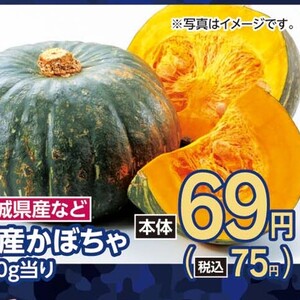 かぼちゃ