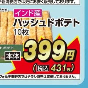 じゃがいも