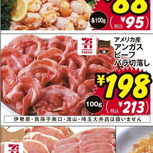 牛コマ・切落し