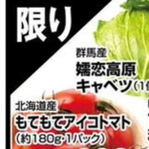 きゃべつ